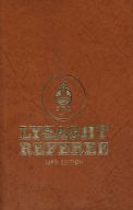 Thumbnail of LYSAGHT® Referee: 23rd Edition